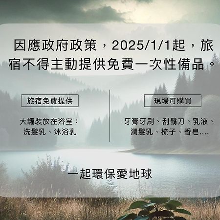 Taitung Rainbow Pet Friendly Maison Resort Esterno foto