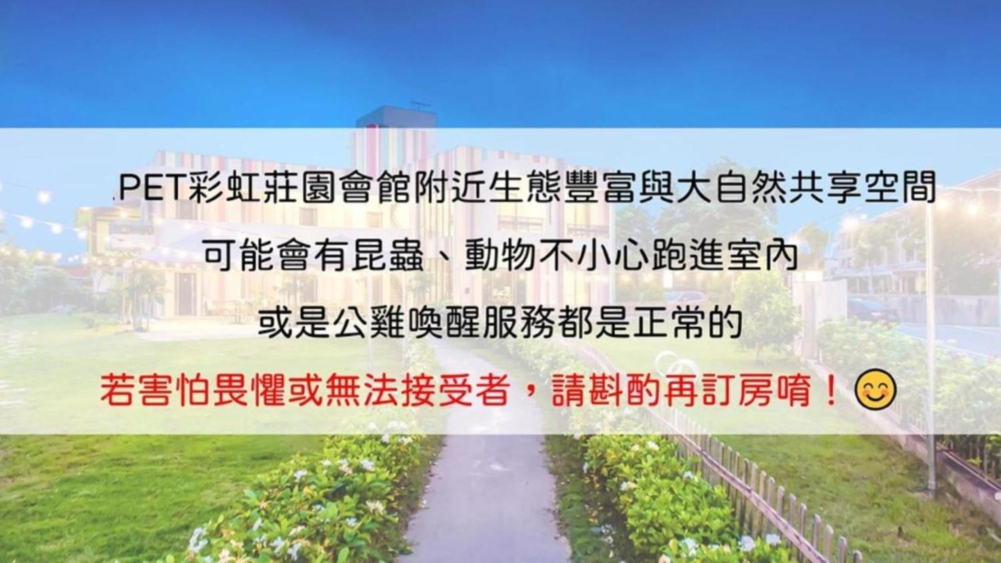 Taitung Rainbow Pet Friendly Maison Resort Esterno foto